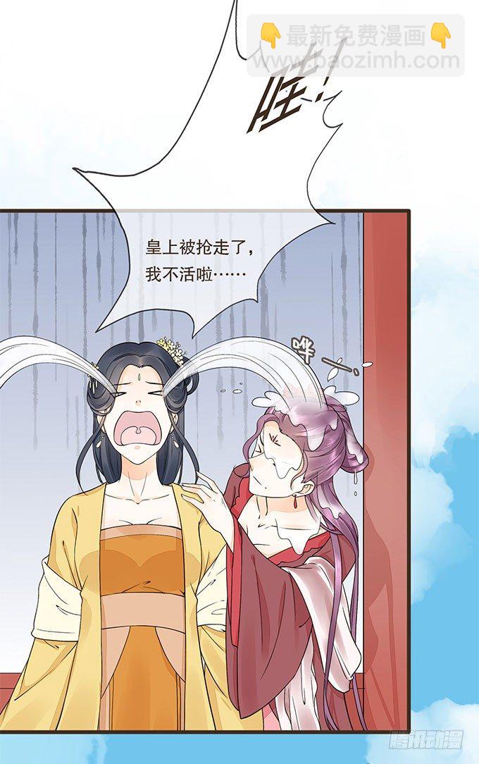 皇帝独宠-第9话