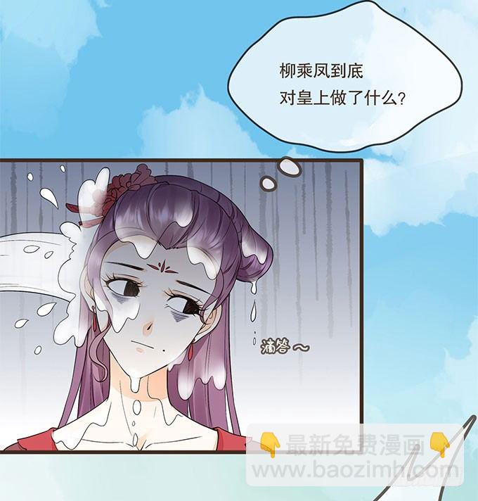 皇帝独宠-第9话