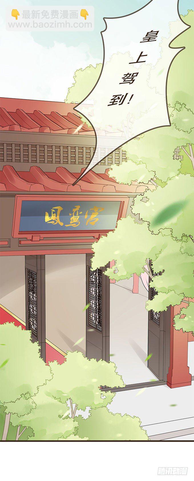 皇帝独宠-第9话