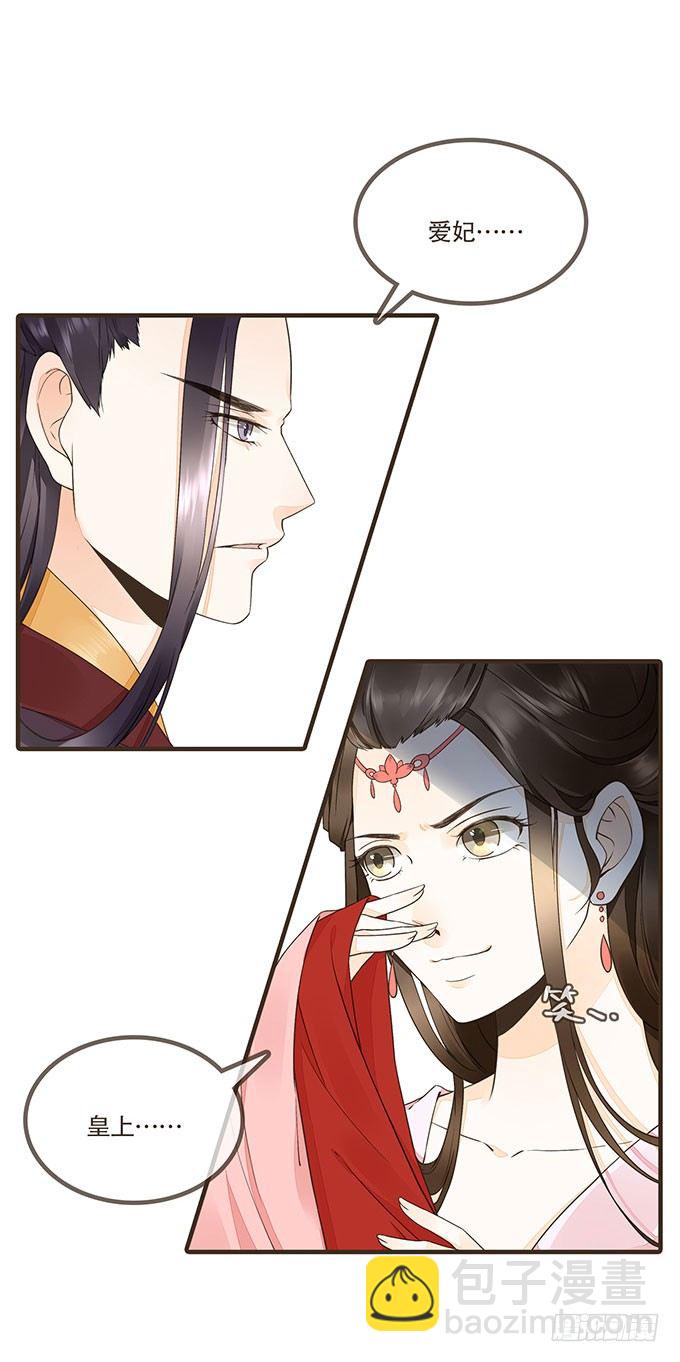 皇帝独宠-第9话