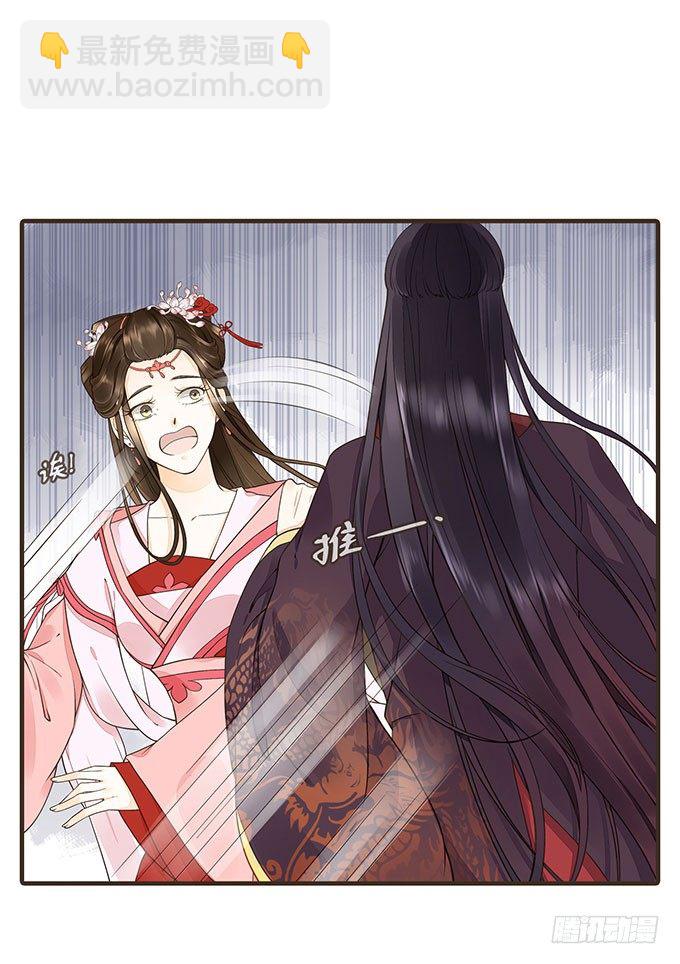 皇帝独宠-第9话