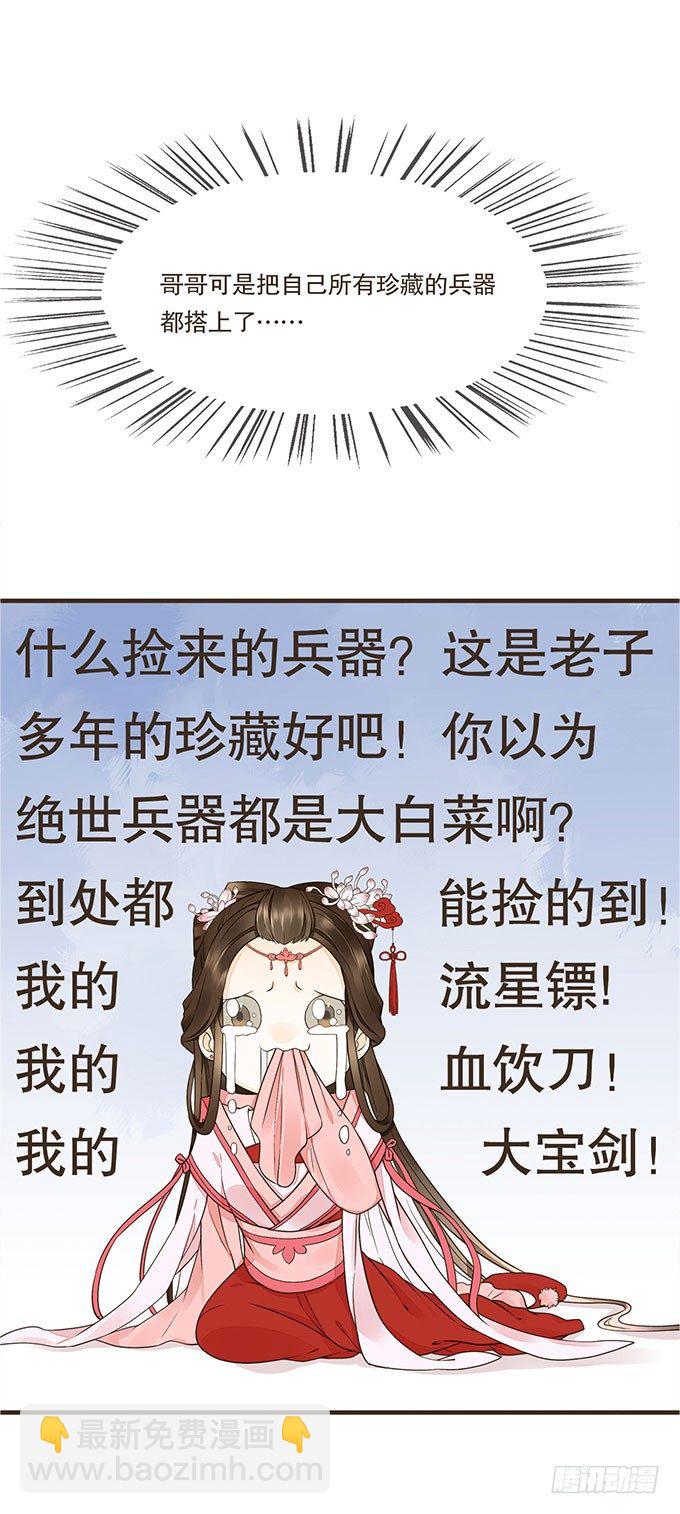 皇帝独宠-第9话