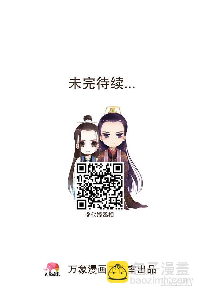 皇帝独宠-第9话