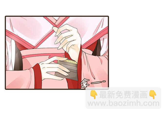 皇帝独宠-第9话