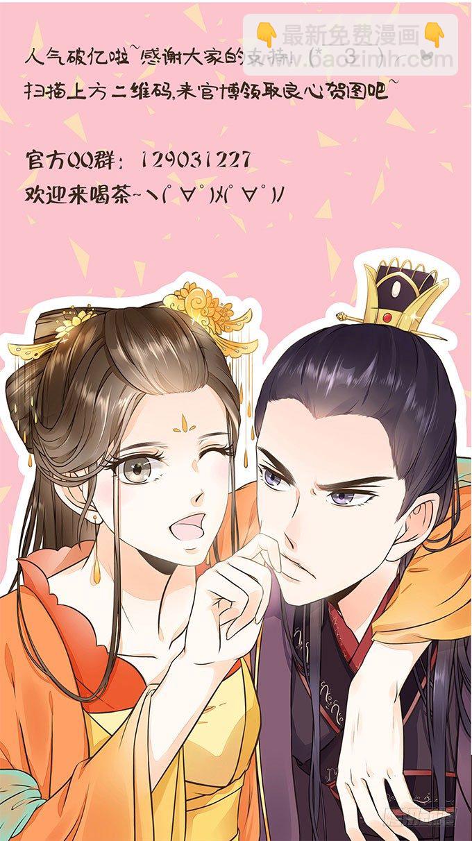 皇帝独宠-第9话