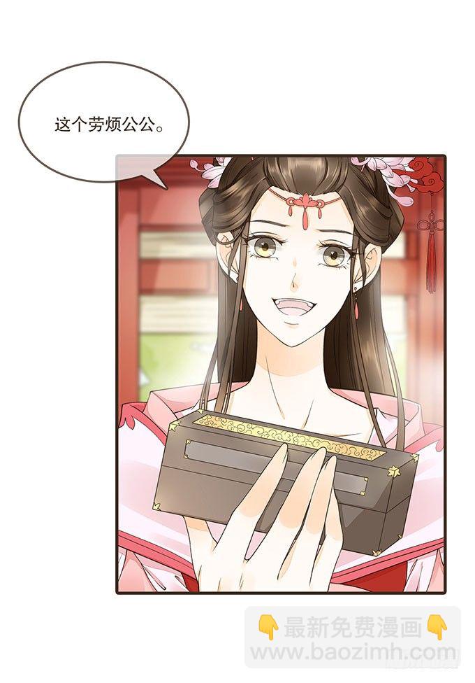 皇帝独宠-第9话