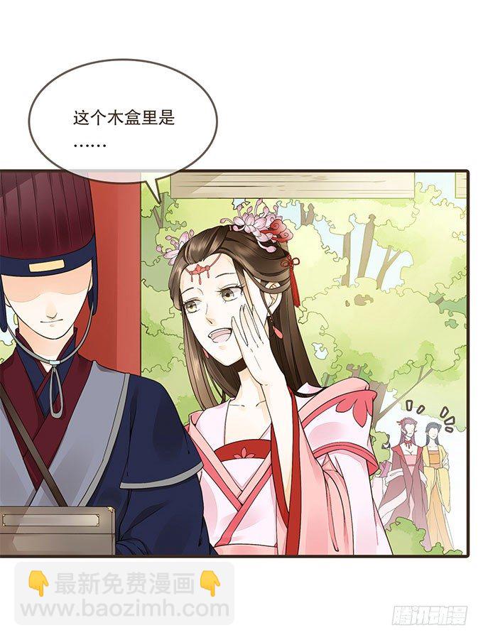 皇帝独宠-第9话