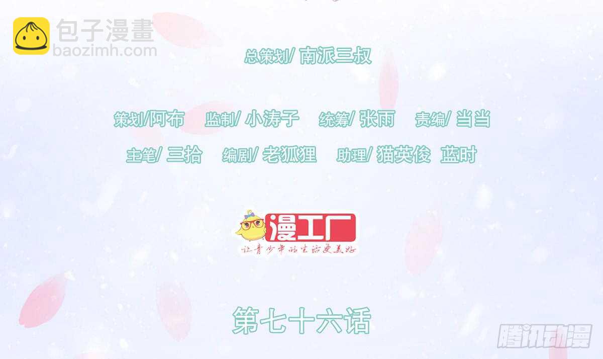 危机四伏(1/3)-第81话