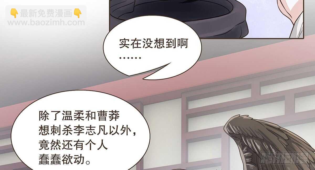 危机四伏(1/3)-第81话