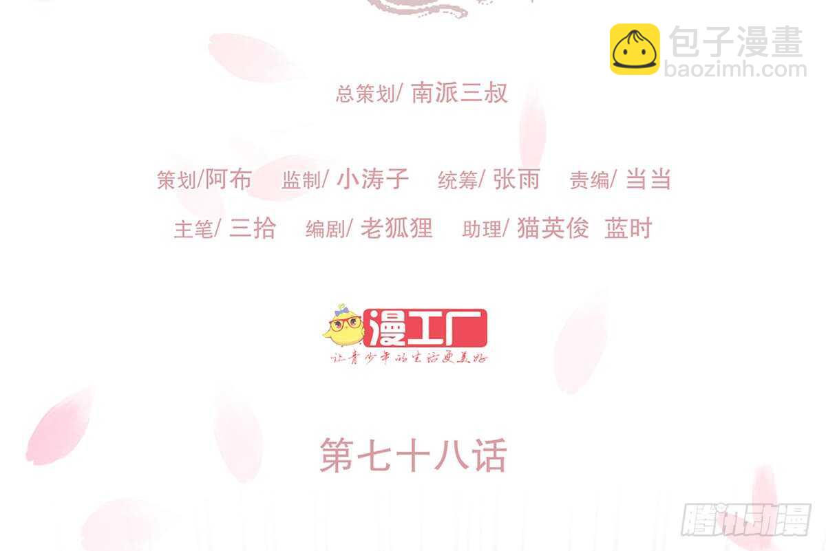 猛兽围攻(1/3)-第83话