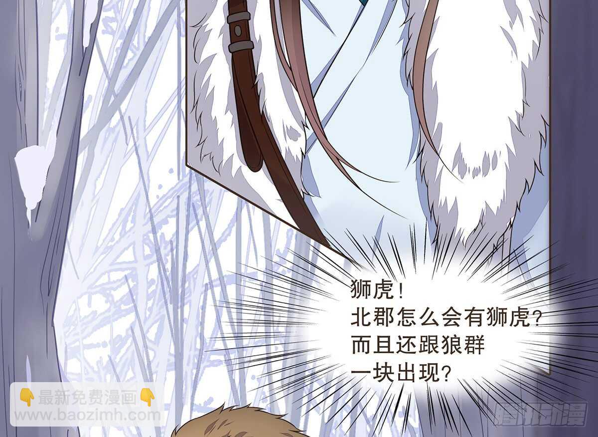 猛兽围攻(1/3)-第83话