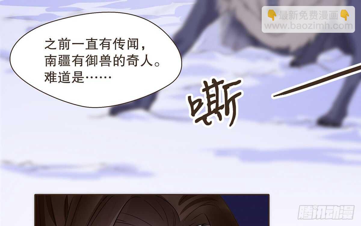 猛兽围攻(1/3)-第83话