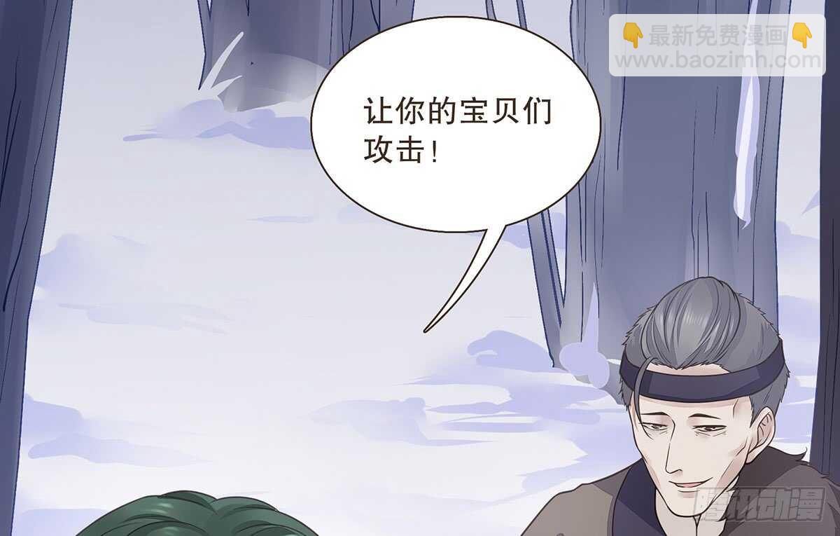 猛兽围攻(1/3)-第83话