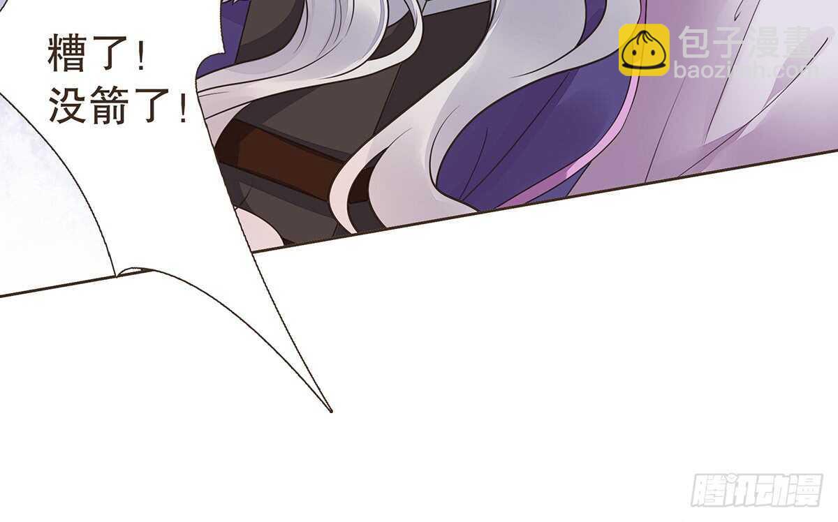 蛮王现身(1/3)-第85话