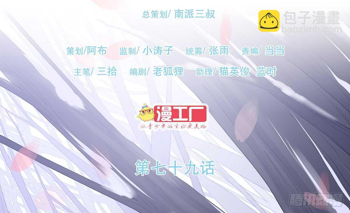 蛮王现身(1/3)-第85话