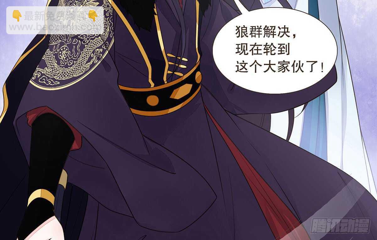 蛮王现身(1/3)-第85话