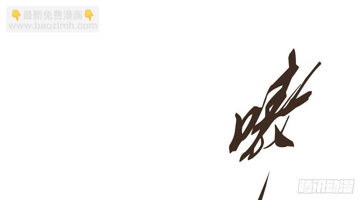 蛮王现身(1/3)-第85话