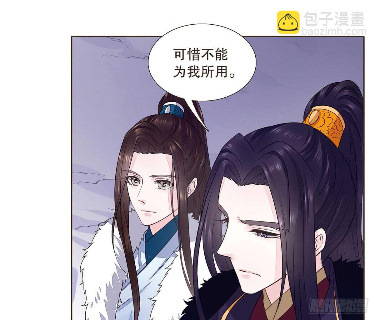 大势已去(1/3)-第87话