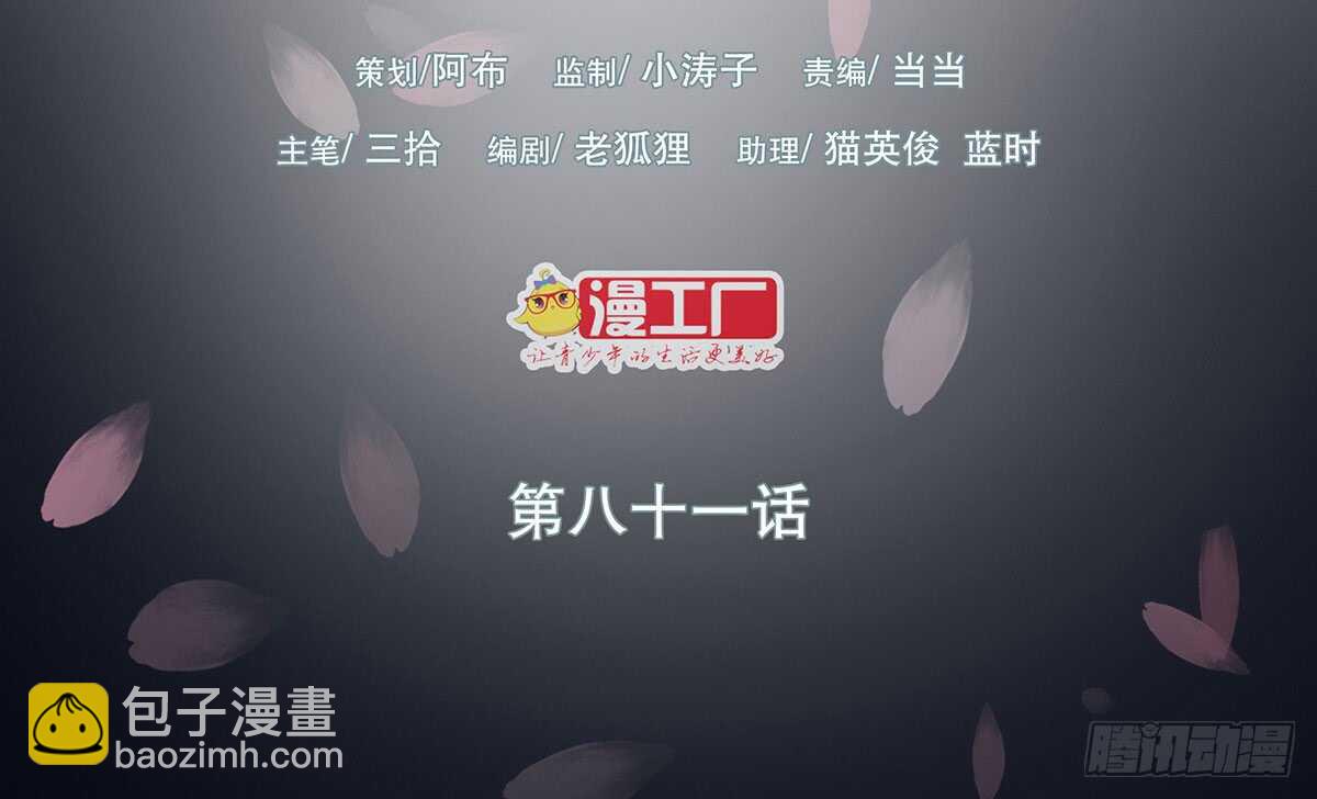 大势已去(1/3)-第87话