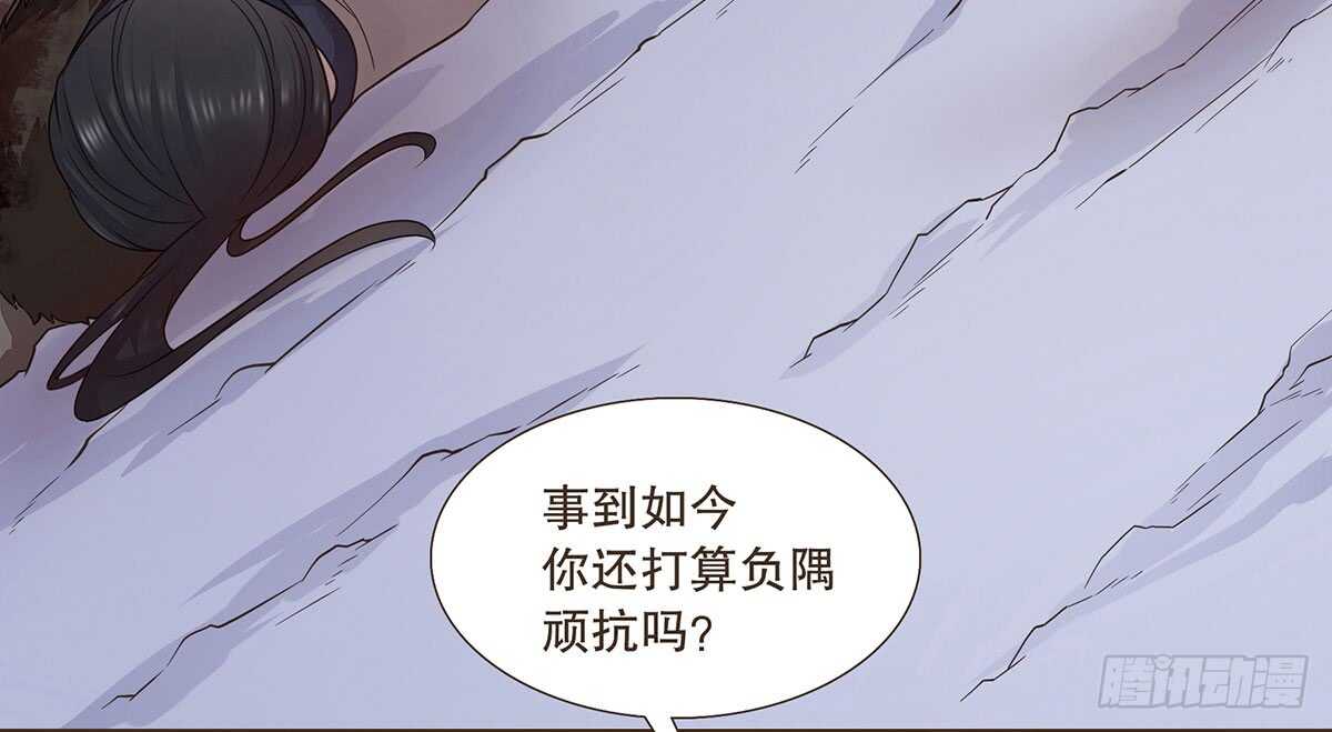 大势已去(1/3)-第87话