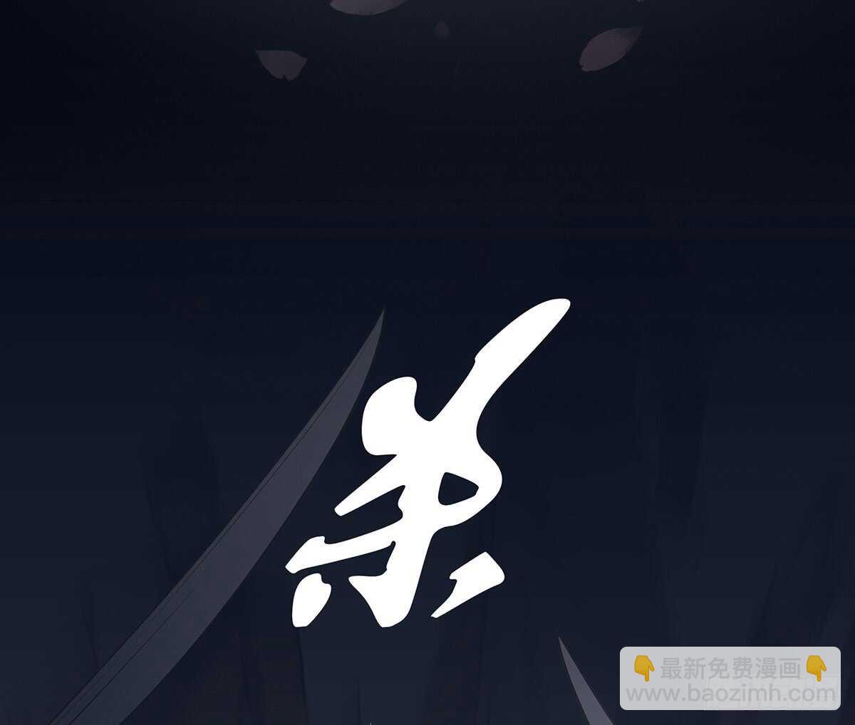 大势已去(1/3)-第87话