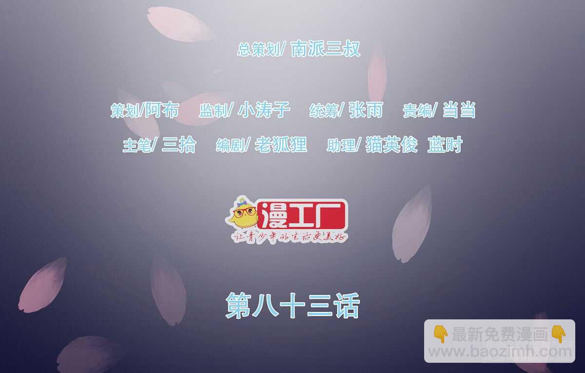 营救(1/3)-第89话