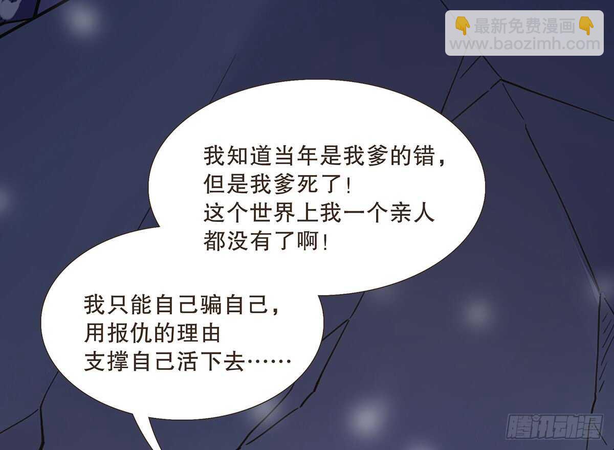 曹莽的心意(1/2)-第91话