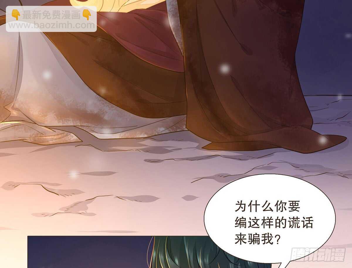 曹莽的心意(1/2)-第91话