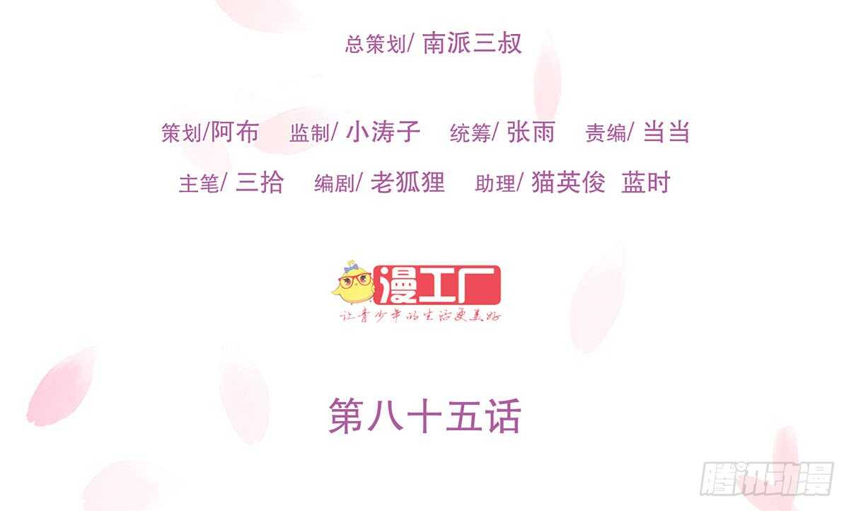 曹莽的心意(1/2)-第91话