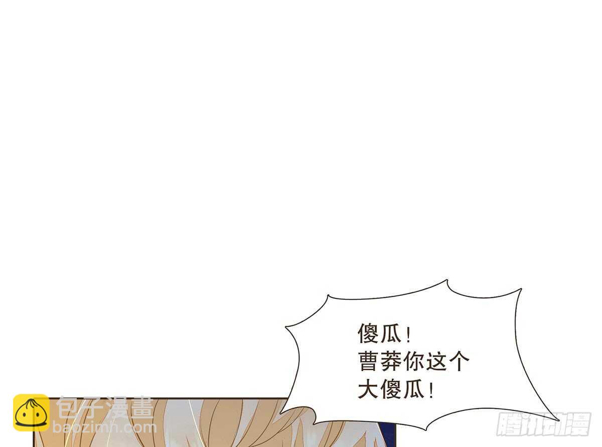 曹莽的心意(1/2)-第91话