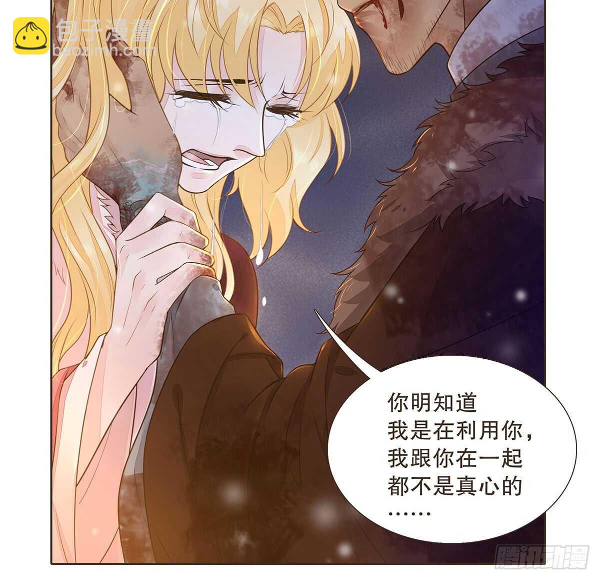 曹莽的心意(1/2)-第91话