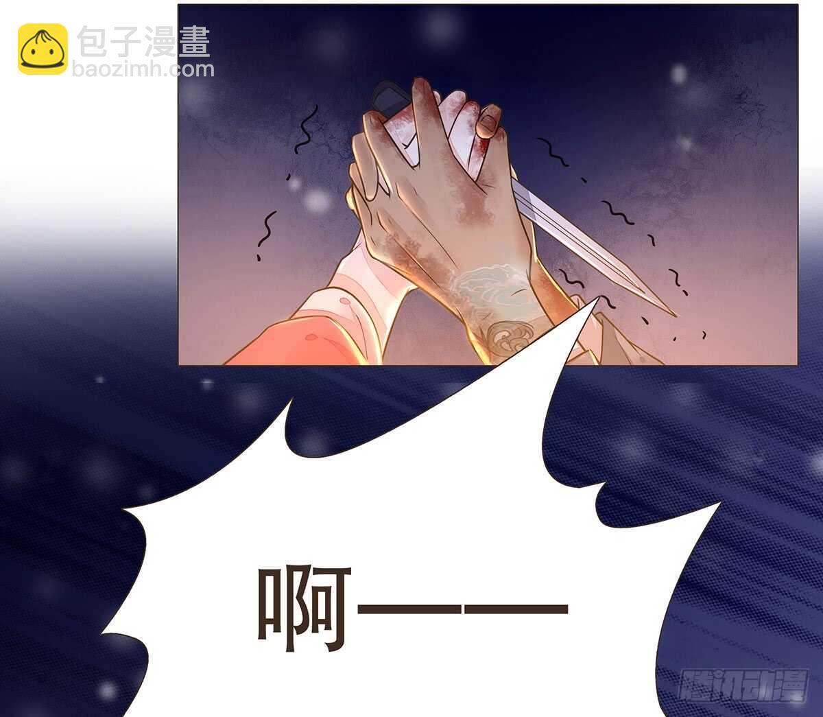 曹莽的心意(1/2)-第91话