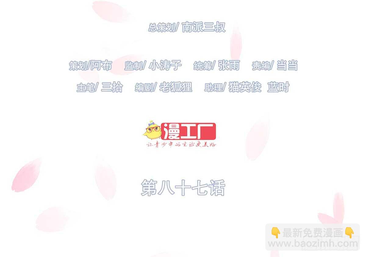 樾城之变(1/3)-第93话