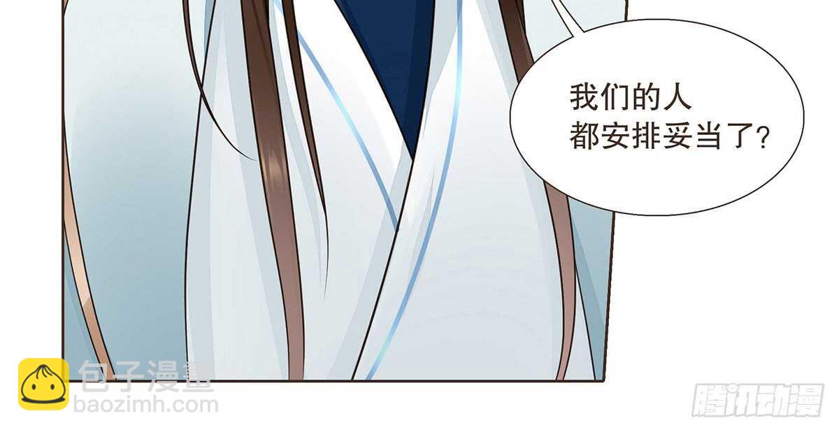 樾城之变(1/3)-第93话