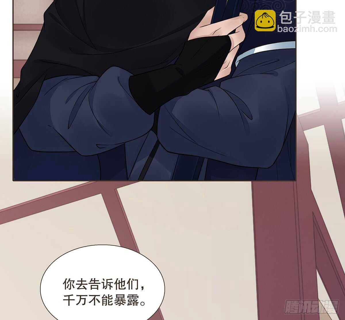 樾城之变(1/3)-第93话