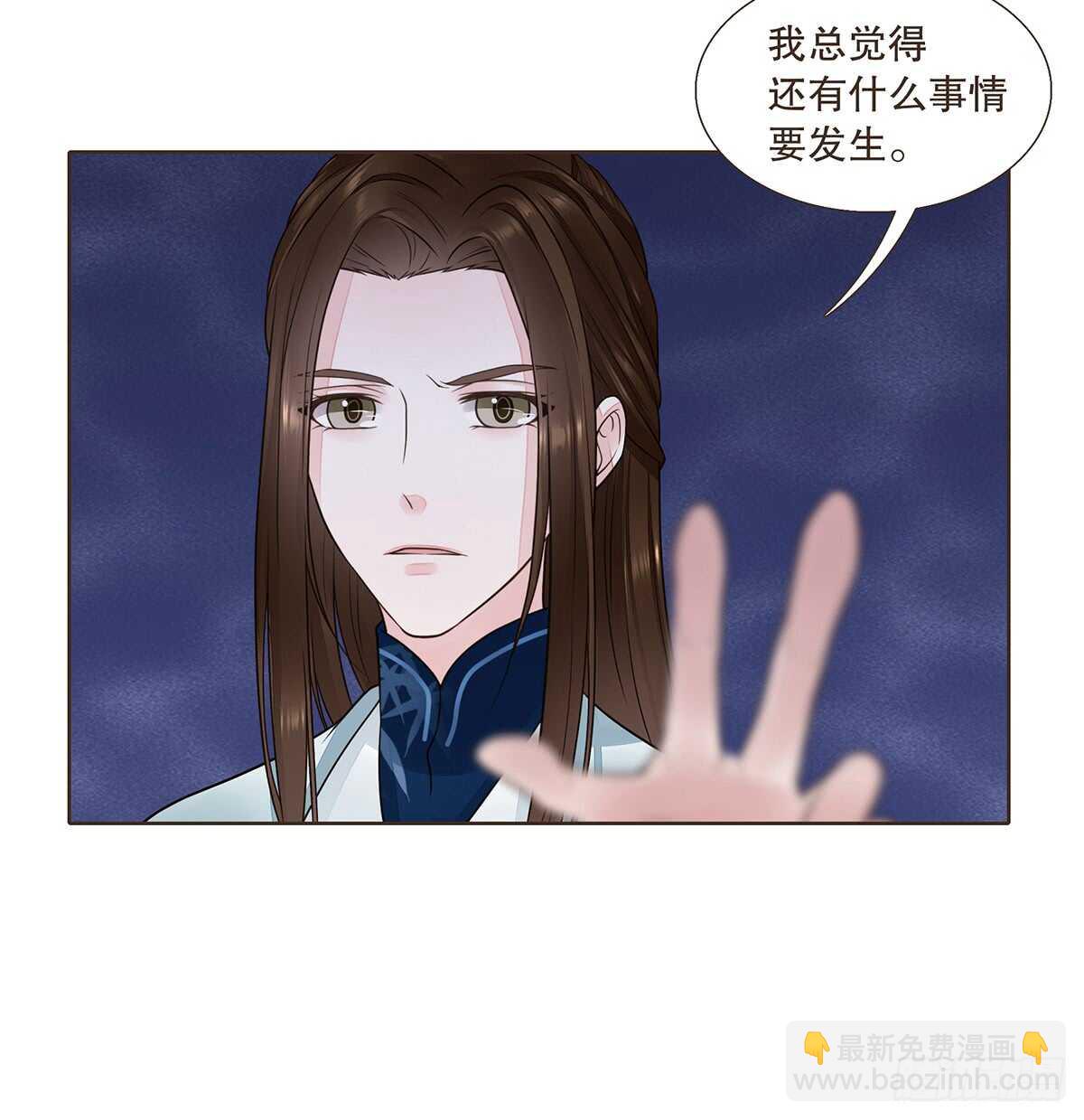 樾城之变(1/3)-第93话