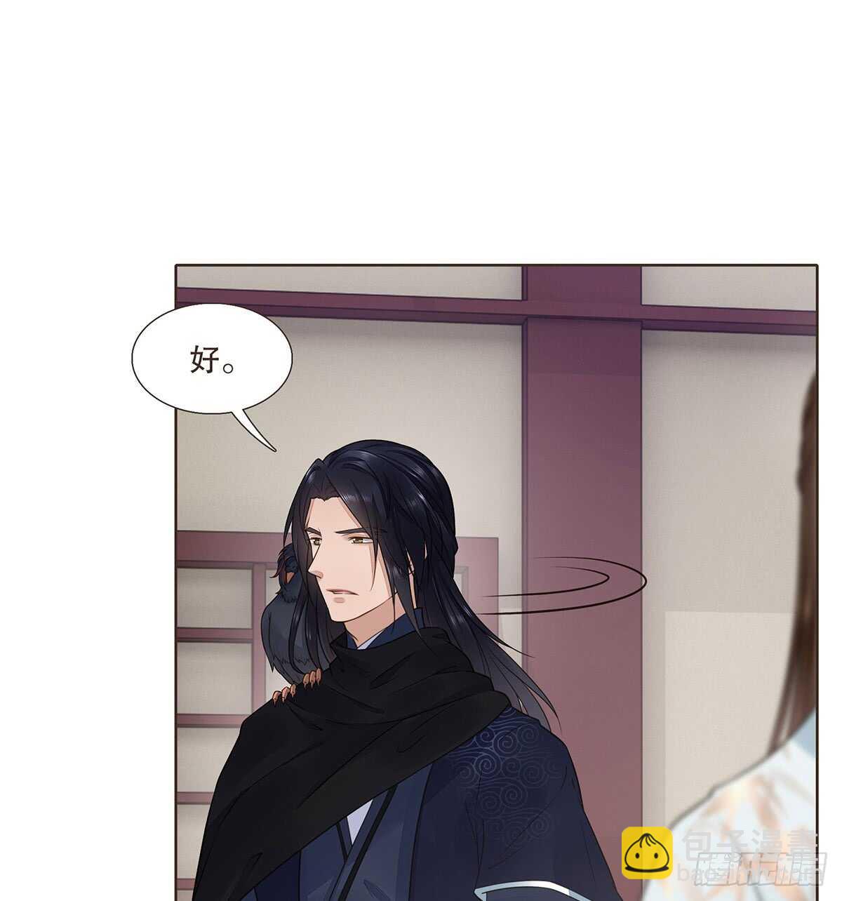 樾城之变(1/3)-第93话