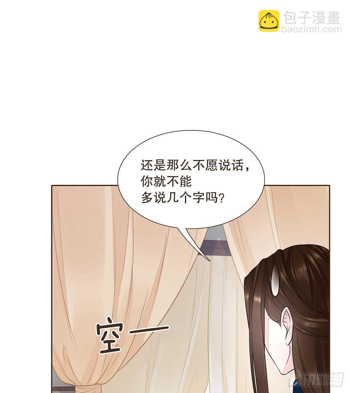 樾城之变(1/3)-第93话