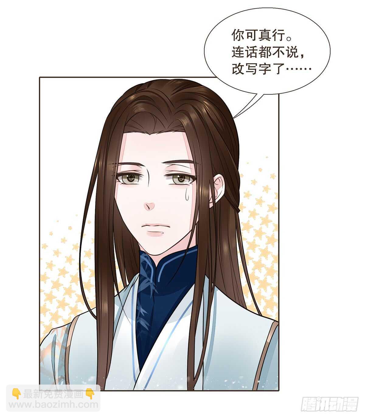 樾城之变(1/3)-第93话