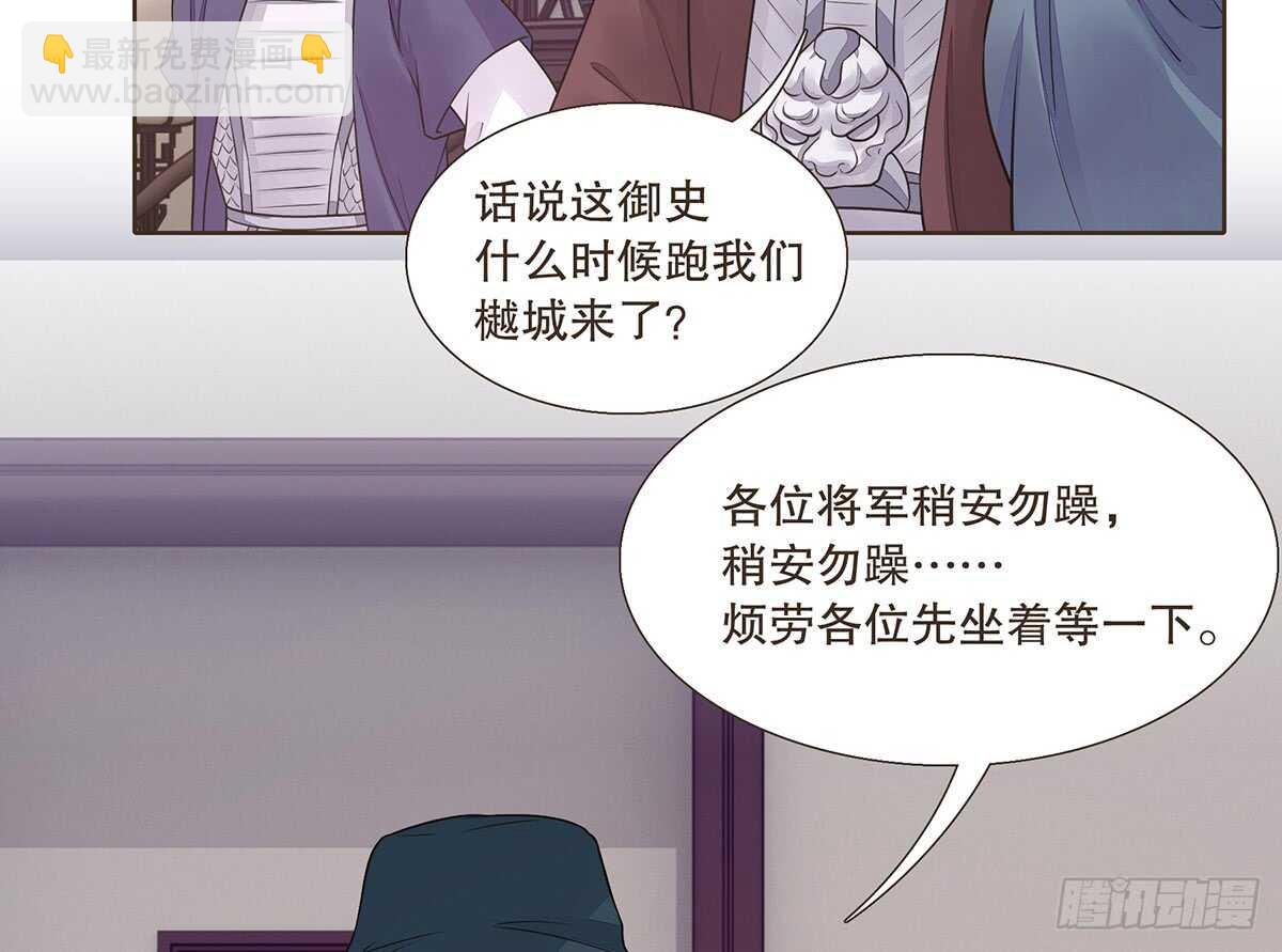 樾城之变(1/3)-第93话