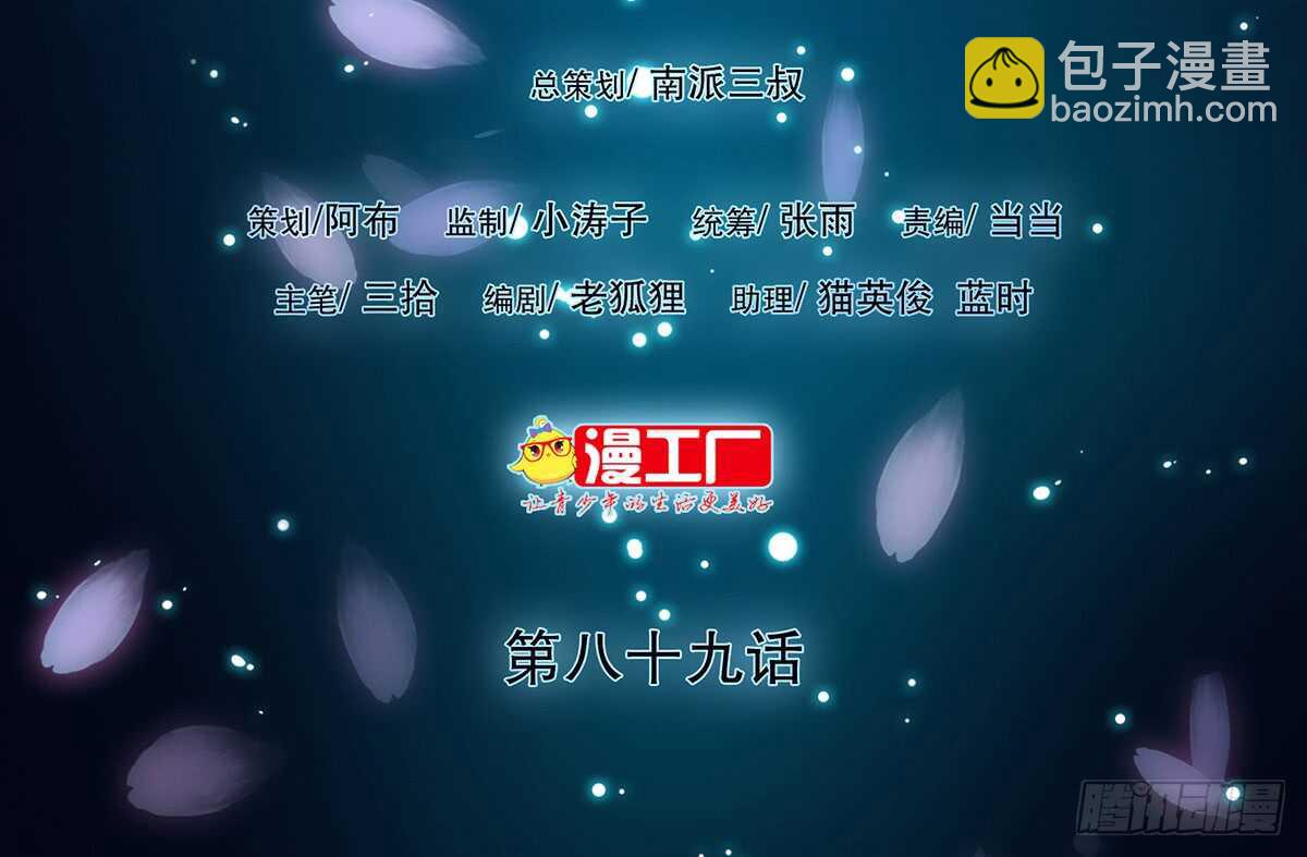 选择(1/3)-第95话