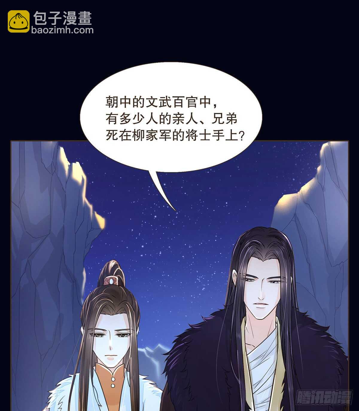 备战(1/3)-第97话