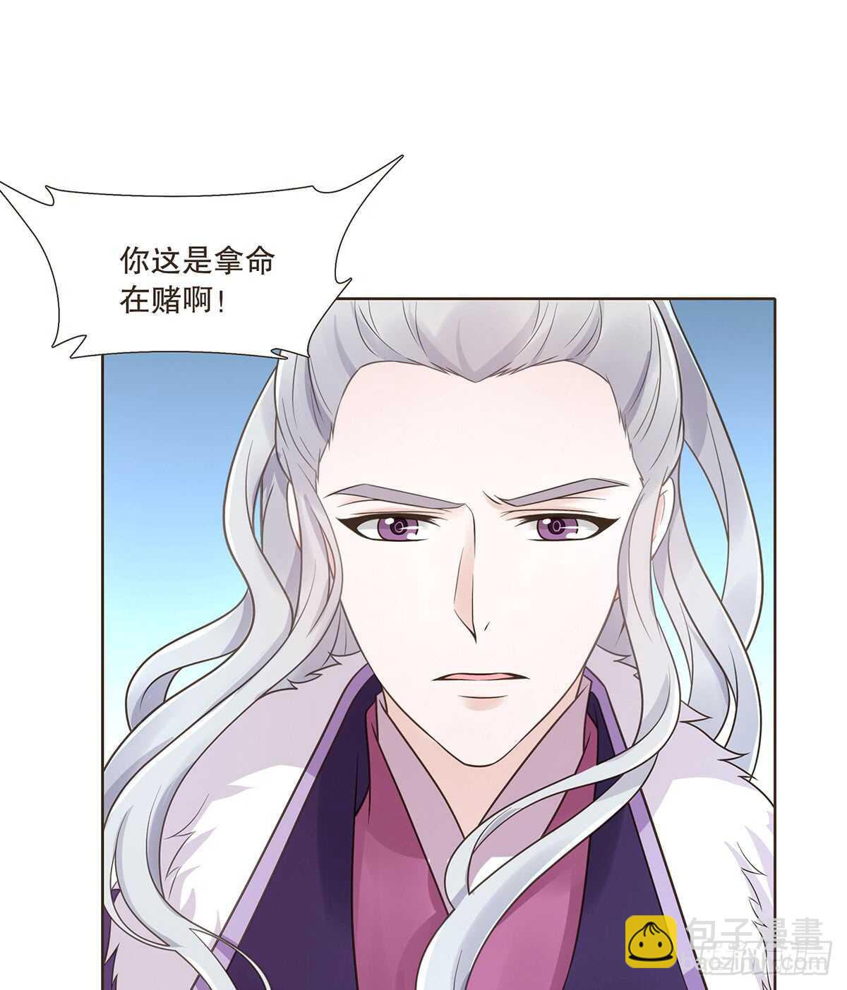 赌一把(1/2)-第99话