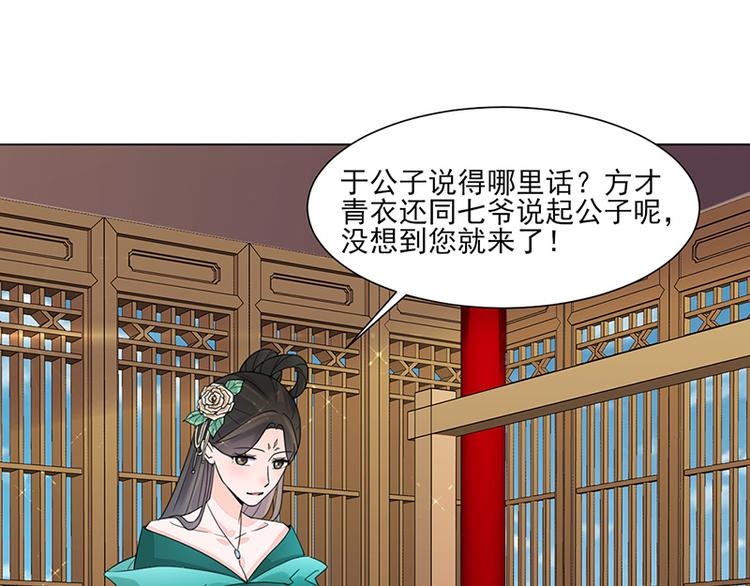 第11话 才艺大赛(1/2)-第11话