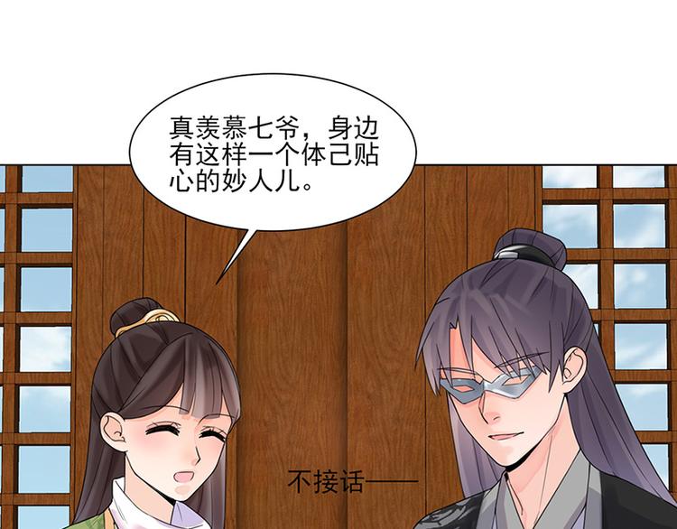 第13话：不识君(1/2)-第13话