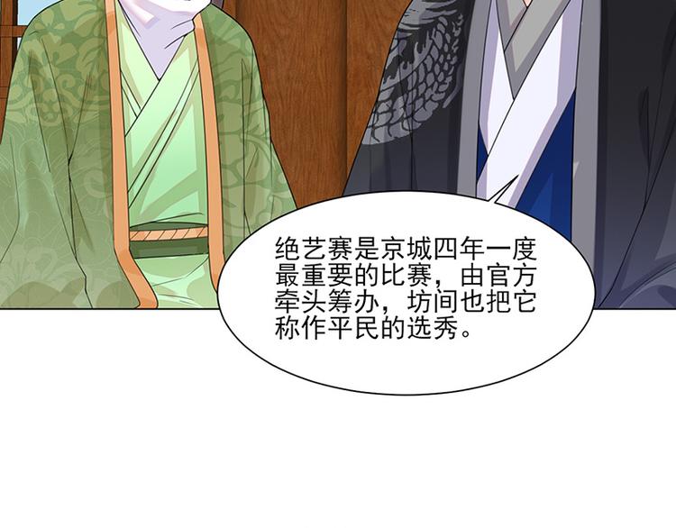 第13话：不识君(1/2)-第13话