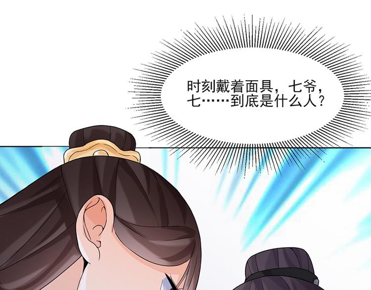 第13话：不识君(1/2)-第13话