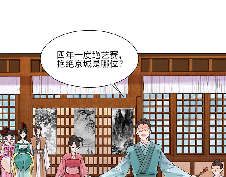 第13话：不识君(1/2)-第13话