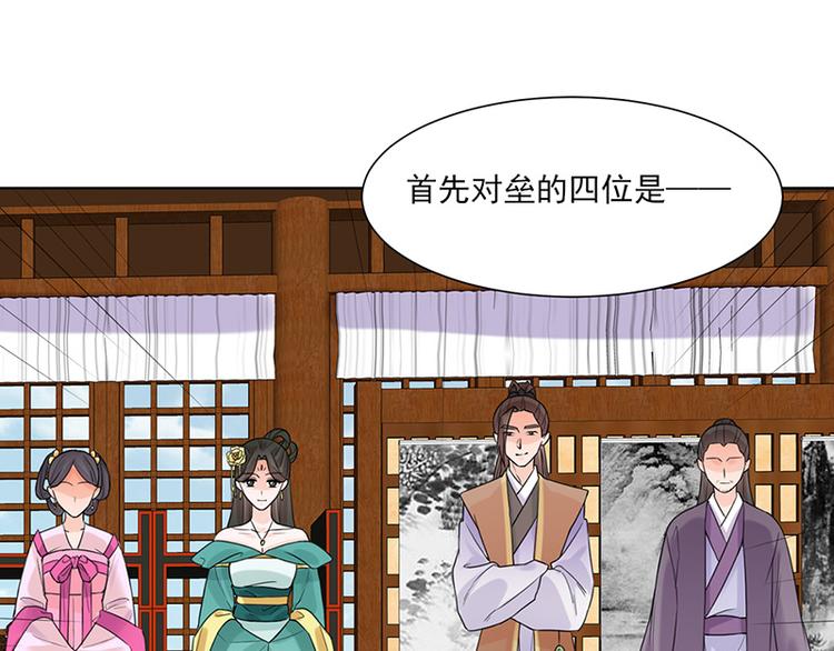 第13话：不识君(1/2)-第13话