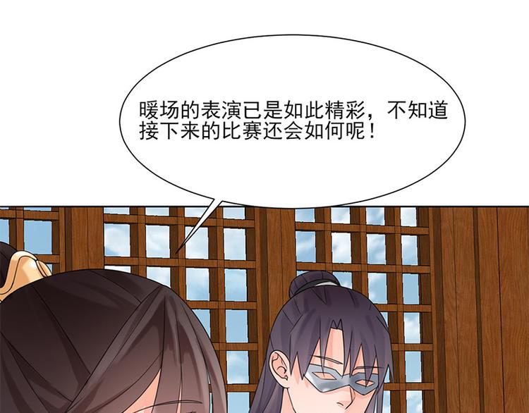 第13话：不识君(1/2)-第13话